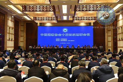 中国道教协会十届四次理事会议在青城山圆满召开